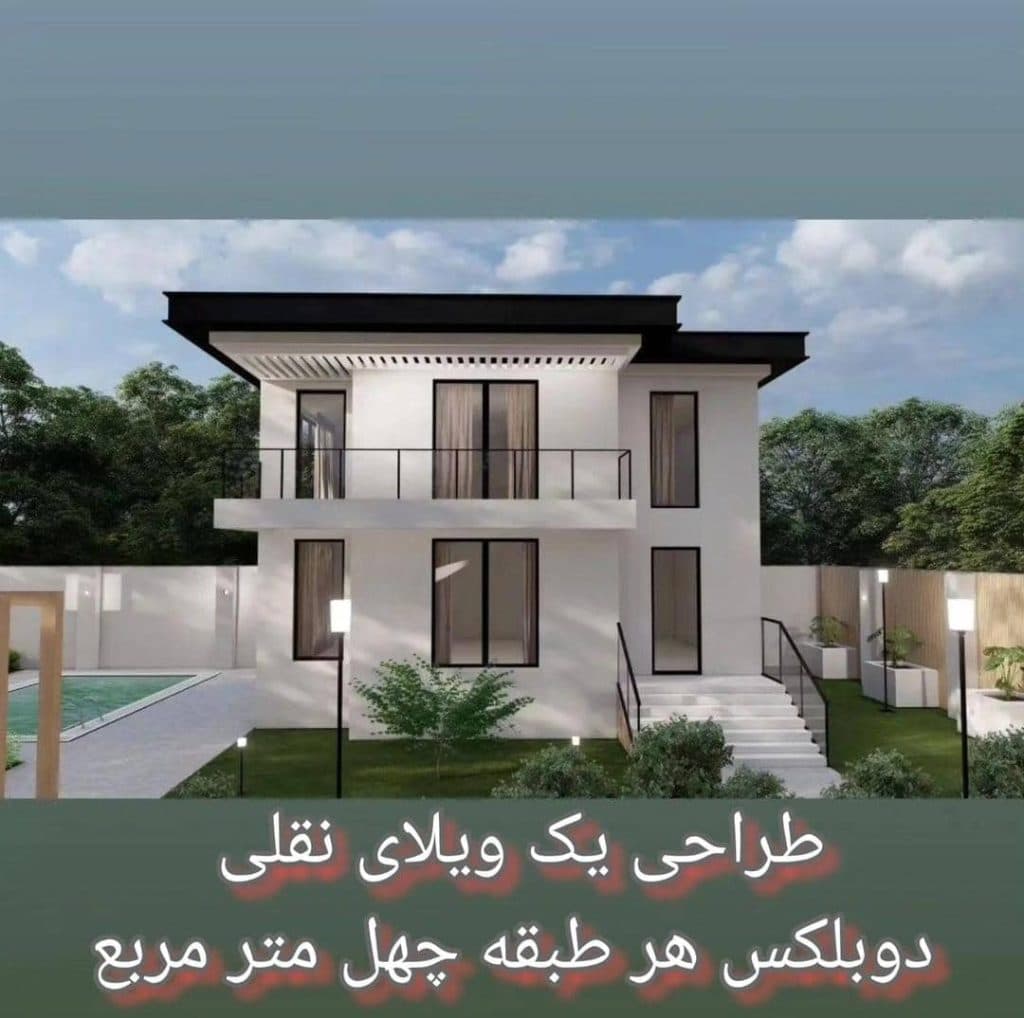 طراحی و ساخت دکوراسیون داخلی و محوطه سازی ویلا CHF در گوهردشت کرج