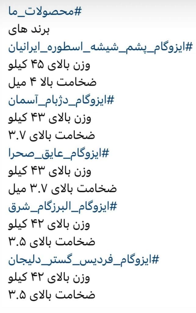 تولید و نصب ایزوگام و قیر فردیس گستر دلیجان در اشتهارد کرج