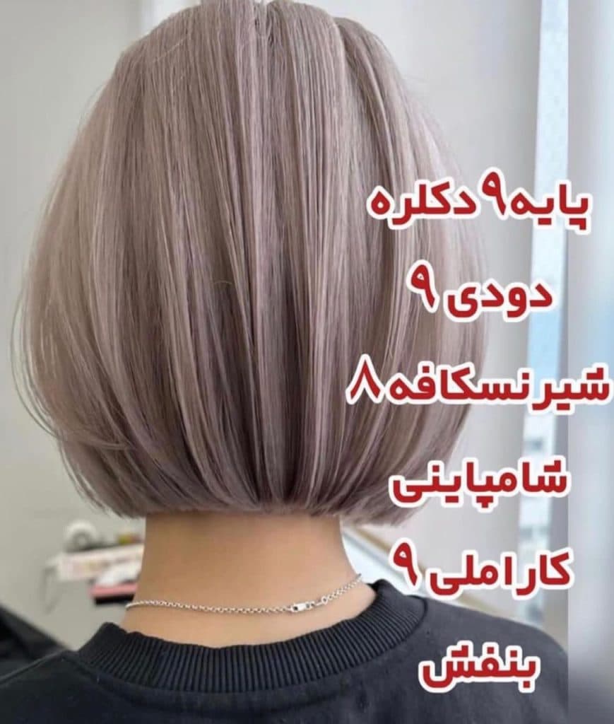 مرکز تخصصی رنگ لایت و کراتین احیا الناز کاظمی در صادقیه تهران