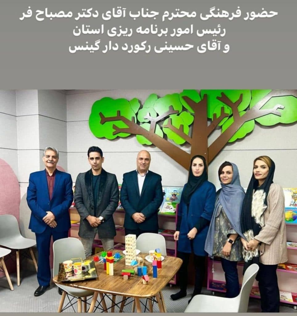 کلینیک بازی و آموزشی اسمارت در یزد