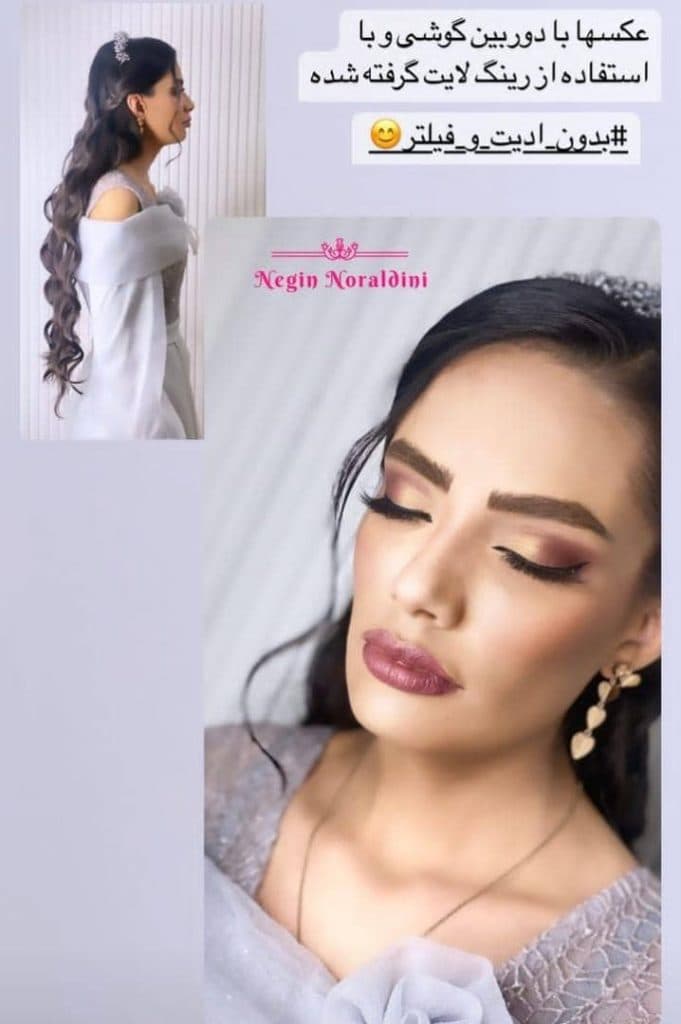 سالن زیبایی نگین نورالدینی در رفسنجان کرمان