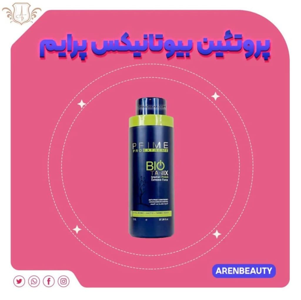 فروش مواد کراتین و پروتئین مو آرن بیوتی در تهرانپارس تهران