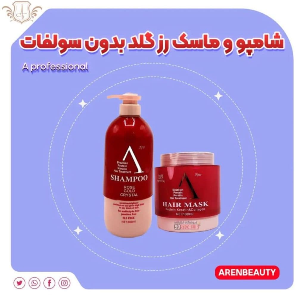 فروش مواد کراتین و پروتئین مو آرن بیوتی در تهرانپارس تهران