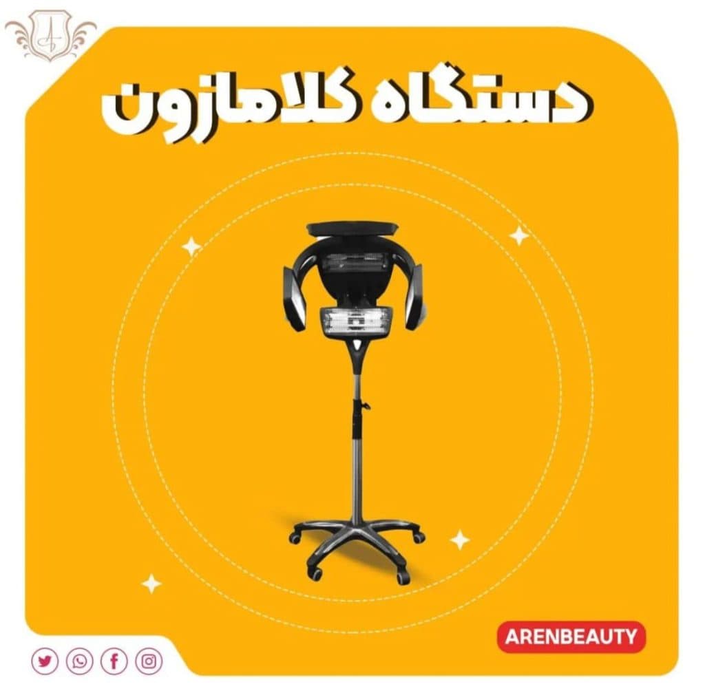 فروش مواد کراتین و پروتئین مو آرن بیوتی در تهرانپارس تهران