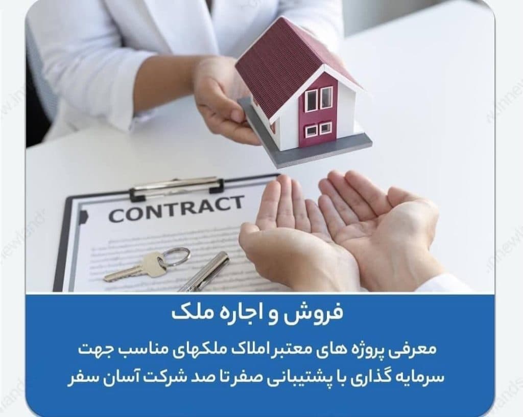 اخذ اقامت و خرید ملک قبرس شمالی نیولند در رشت