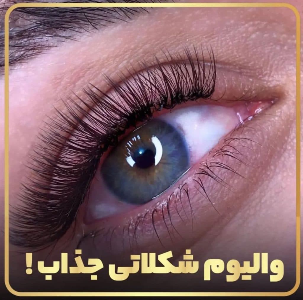 مرکز تخصصی کراتین احیا و رنگ لایت سمیه داوری در پرند