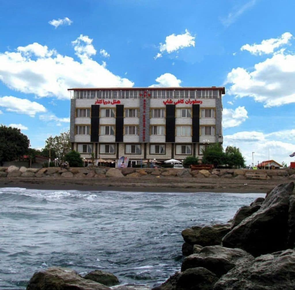 هتل رستوران دریاکنار در دستک بندرکیاشهر
