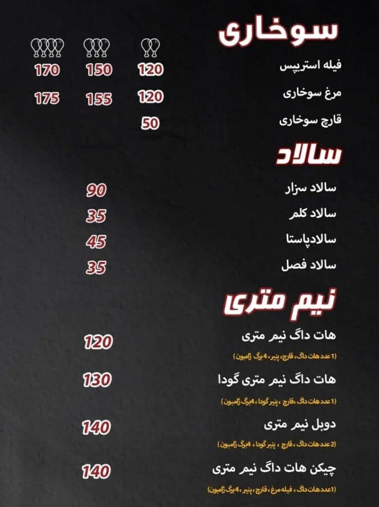 ساندویچ پیتزا و فست فود حسینی باغمیشه