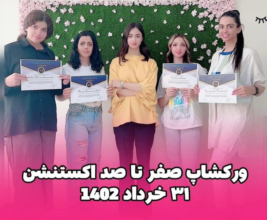 آموزش و خدمات تخصصی اکستنشن و لیفت مژه و ابرو کوثر در کرج