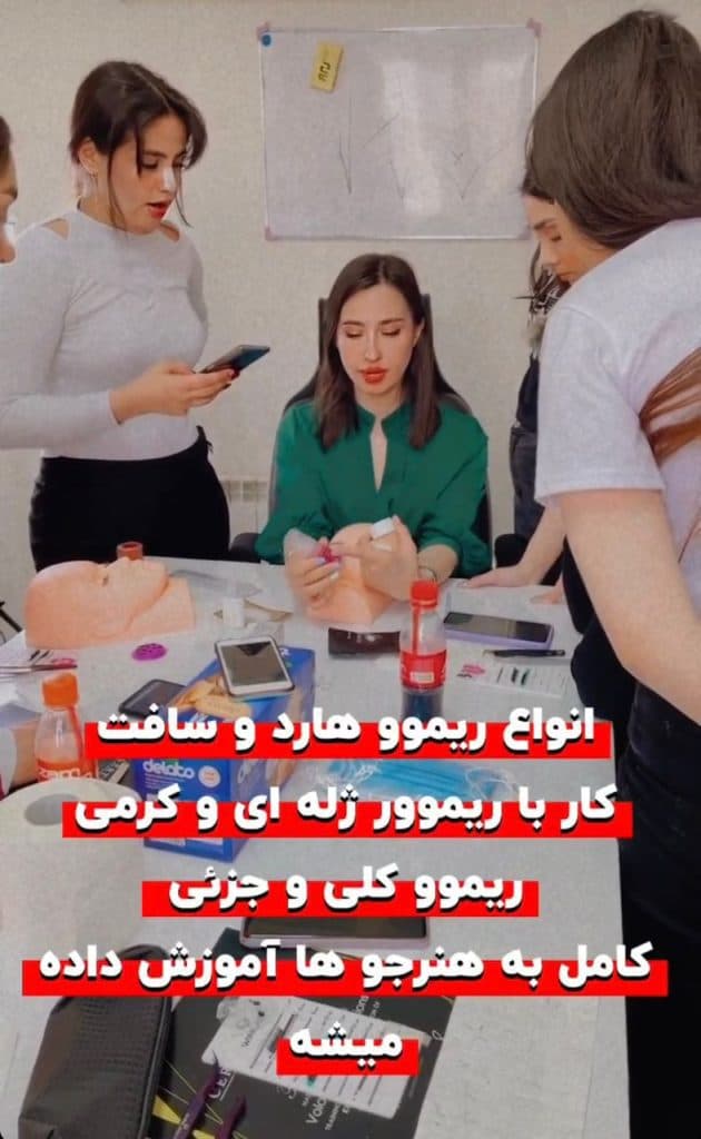 آموزش و خدمات تخصصی اکستنشن و لیفت مژه و ابرو کوثر در کرج
