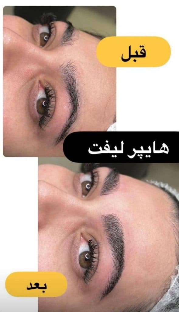 سالن زیبایی و رنگ و لایت ایو لایت در هاشمیه مشهد