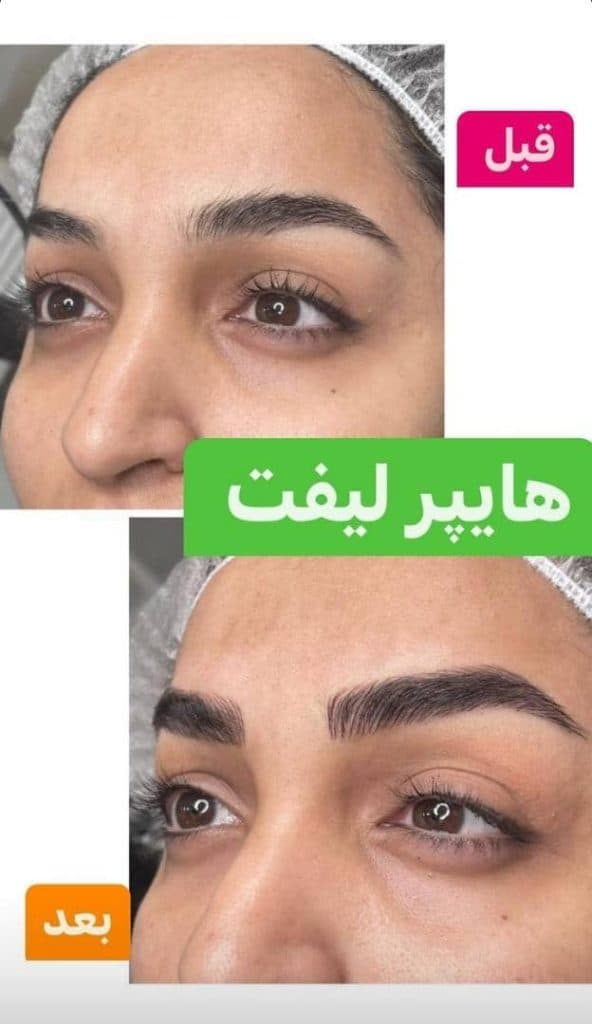 سالن زیبایی و رنگ و لایت ایو لایت در هاشمیه مشهد