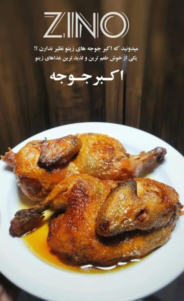 رستوران فست فود زینو در گلوکاه مازندران