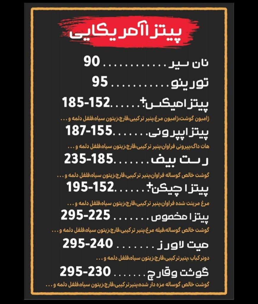 فست فود مکث بوف در زنجان