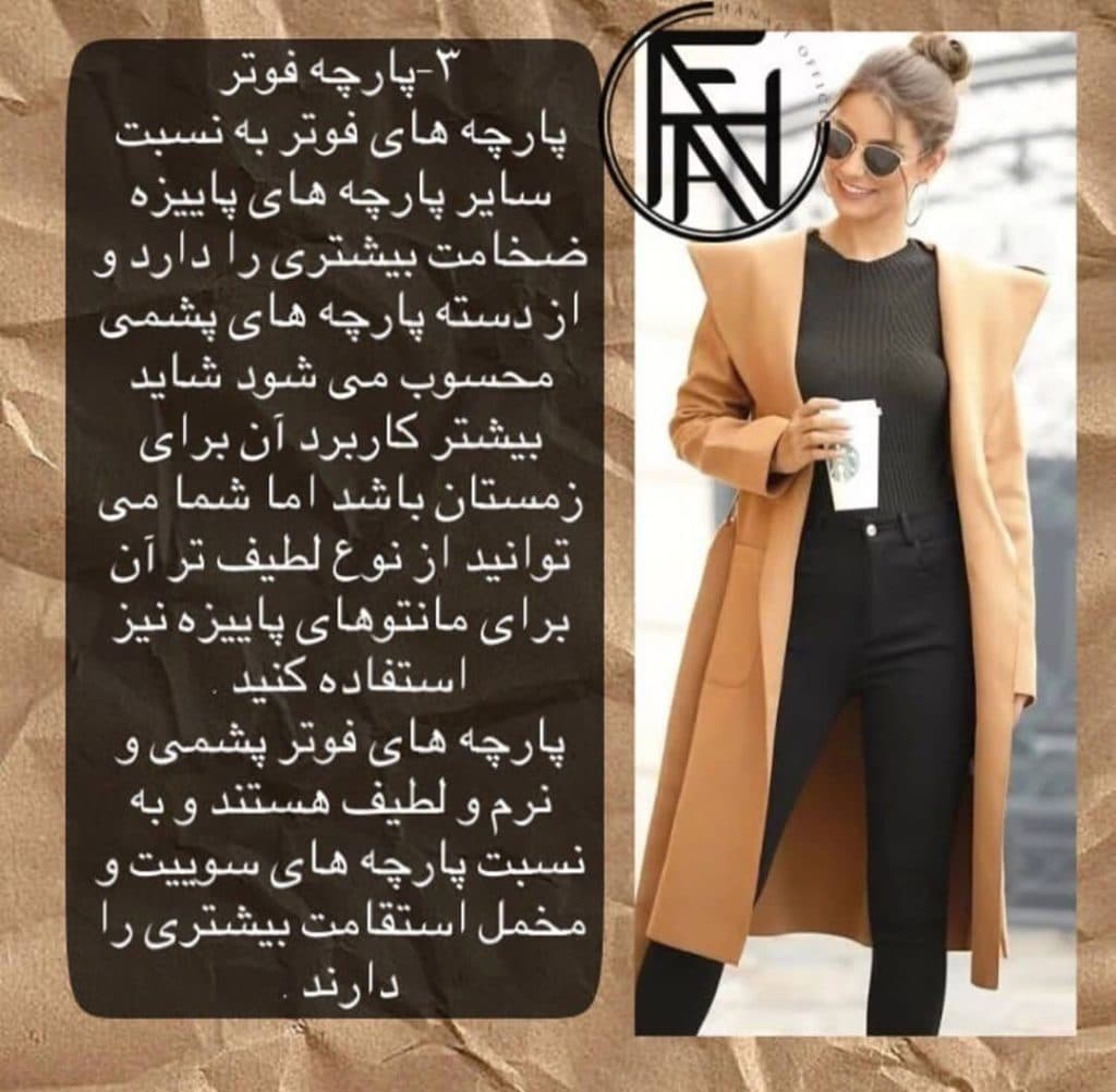 آموزشگاه طراحی و دوخت و الگوسازی صنعتی و دستی حنفی در تهران