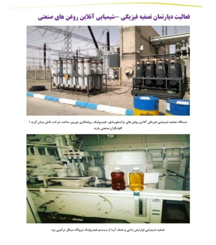 فروش تجهیزات و اجرای برق صنعتی کوروش در یزد