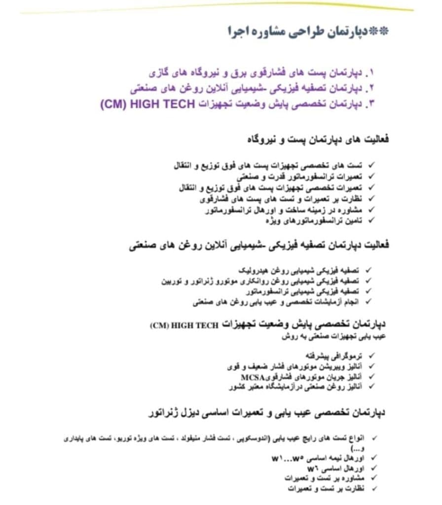 فروش تجهیزات و اجرای برق صنعتی کوروش در یزد