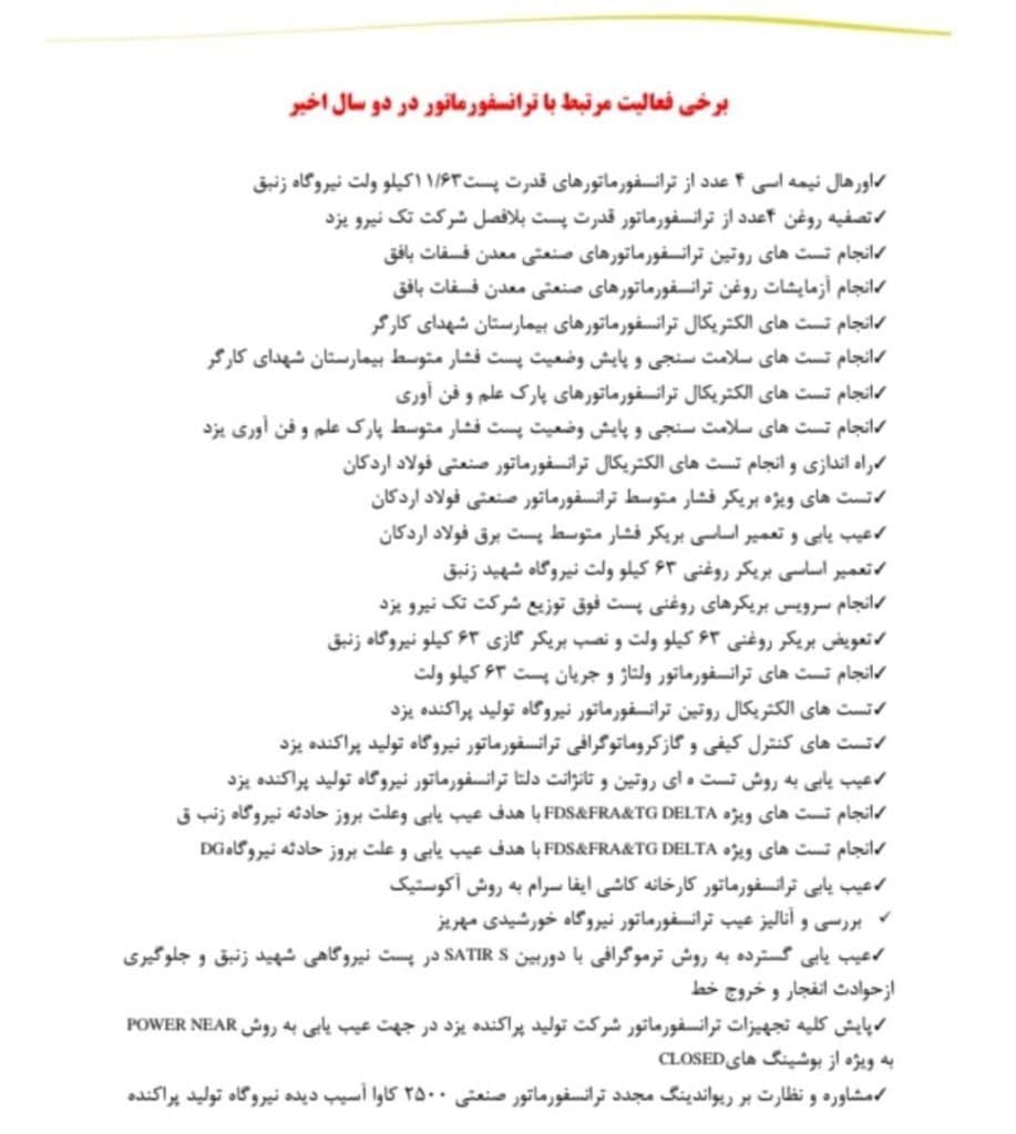 فروش تجهیزات و اجرای برق صنعتی کوروش در یزد