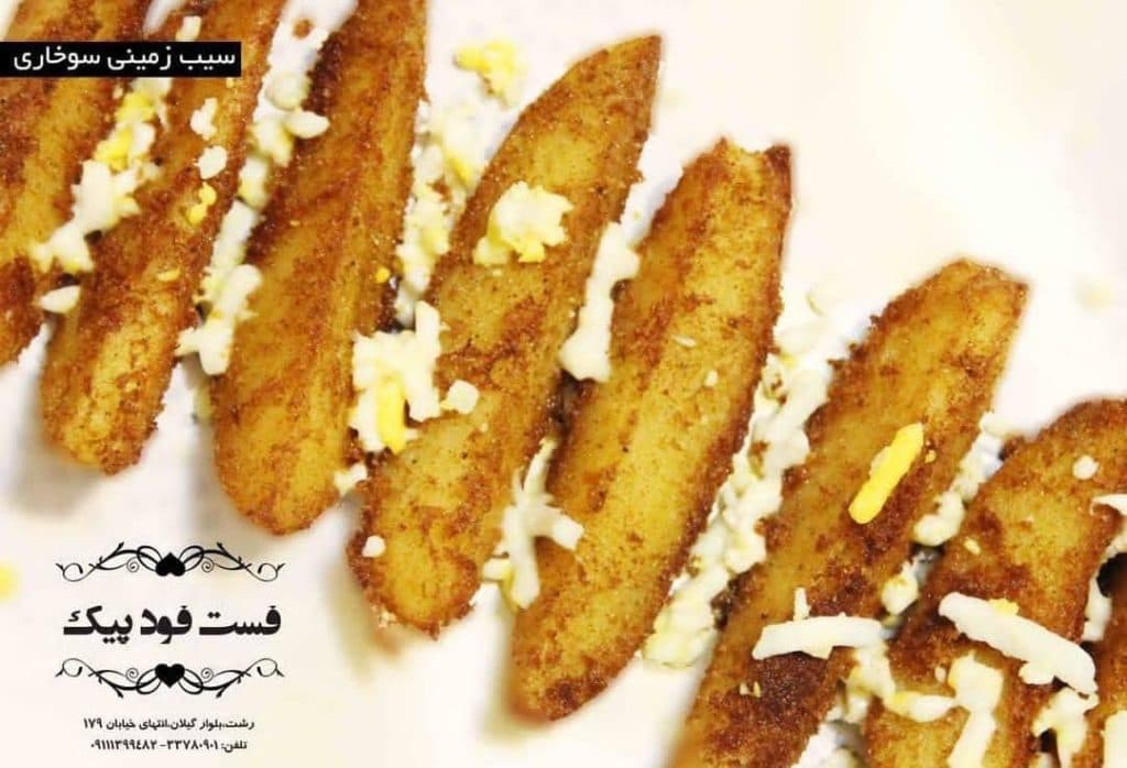 فست فود پیک در رشت