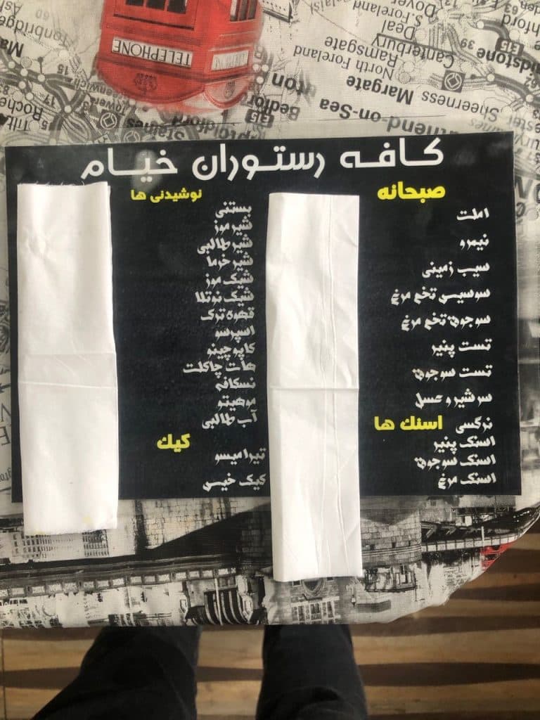 باغ رستوران خیام در ارومیه