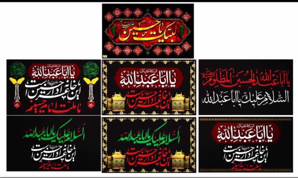 تولید و چاپ پرچم ساحلی مهدی در کرج البرز