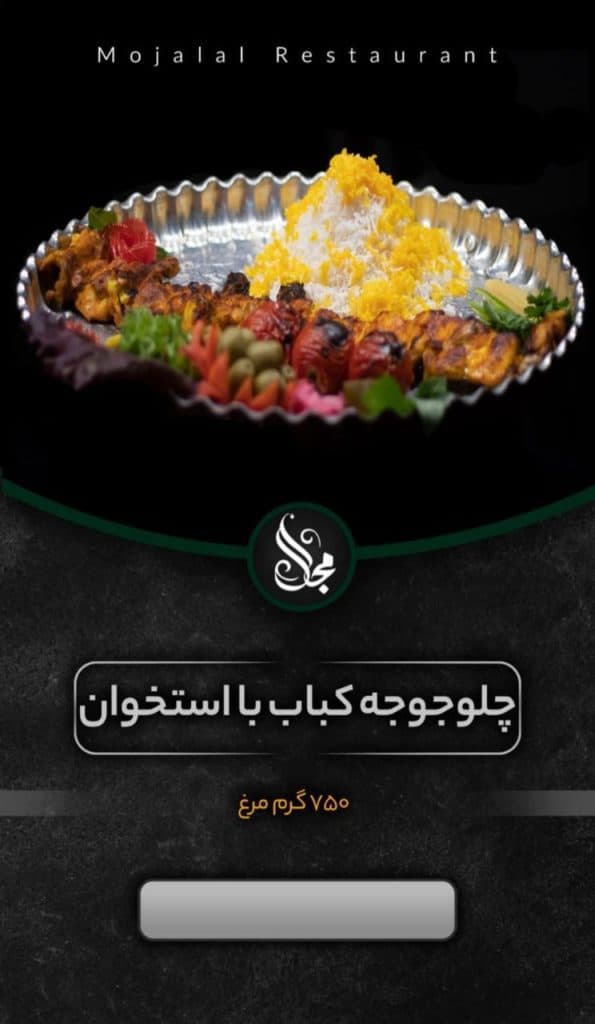 کافه رستوران مجلل در قم