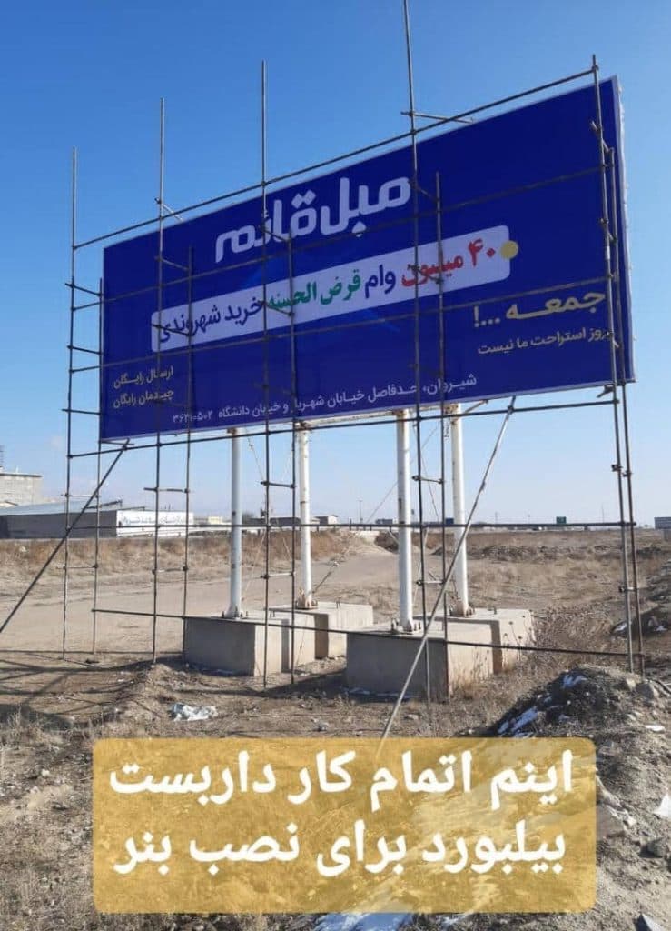 خدمات رفاهی ساختماتی و اجاره تجهیزات ساختمانی و مجالس کرمانج در شیروان