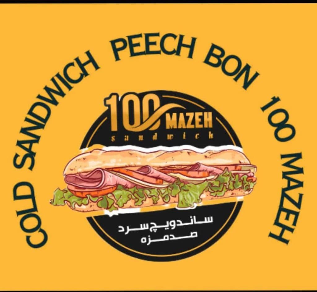 تولید و فروش ساندویچ سرد صد مزه در مشهد