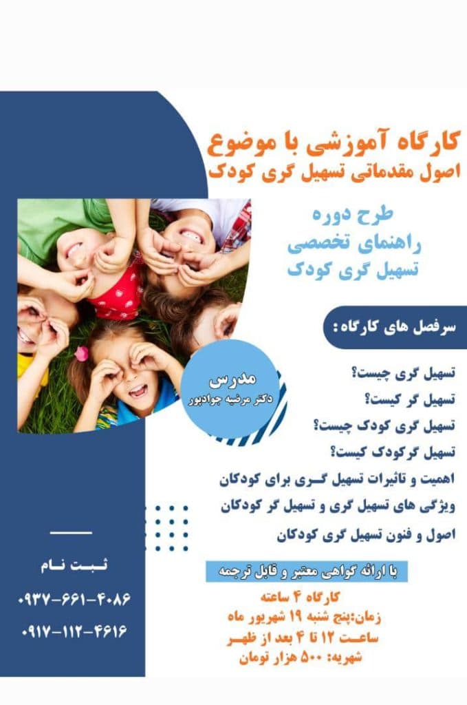 مرکز فوق تخصصی طرحواره درمانی راد در شیراز