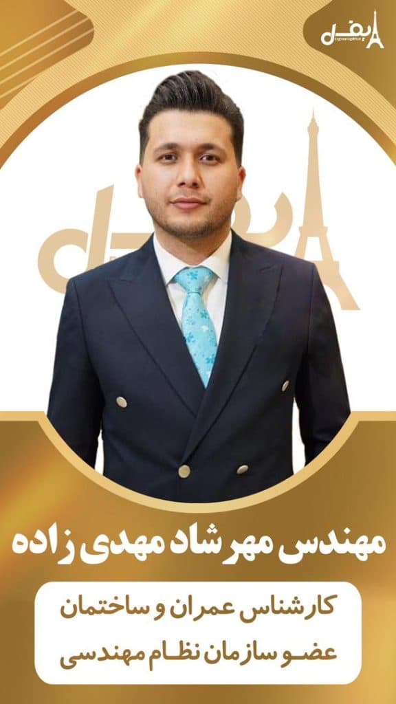 دفتر فنی و مهندسی ایفل در صومعه سرا