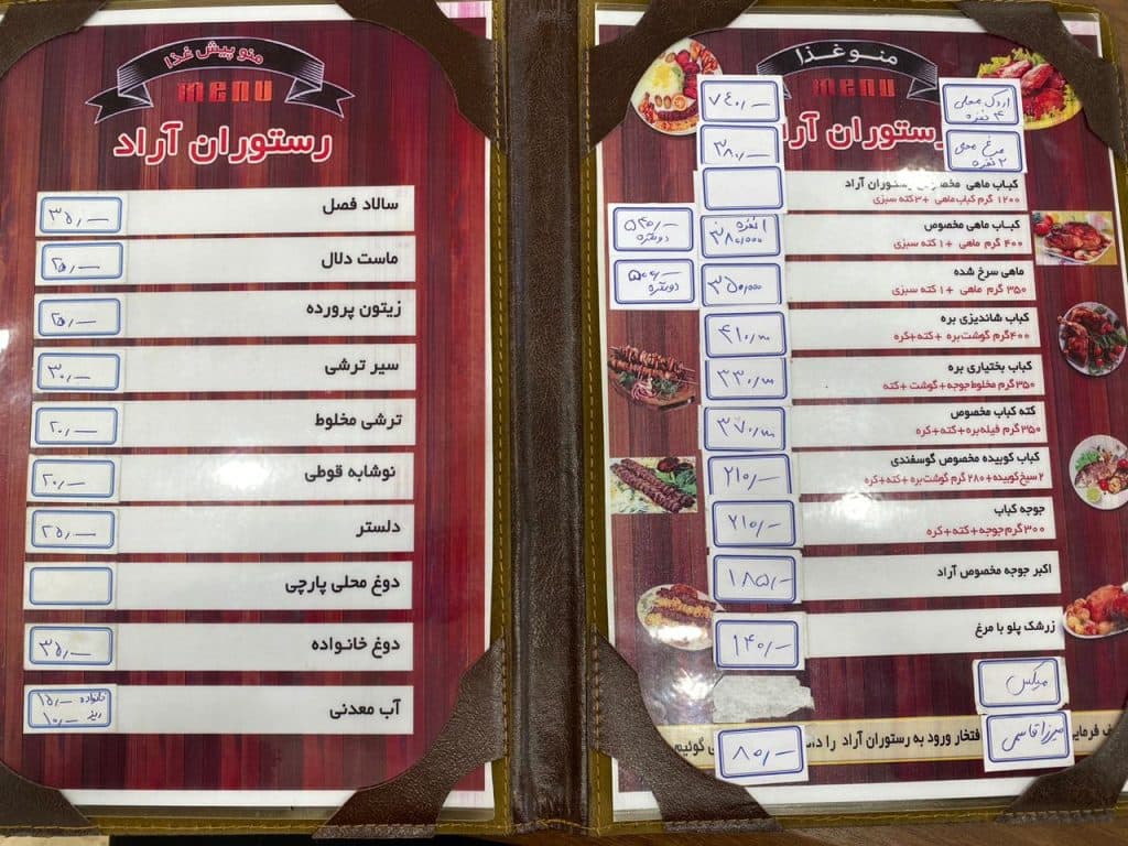 رستوران آراد در چمستان نور