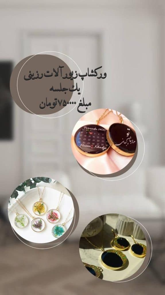 آموزش و فروش ساعت و جهزیه عروس و کیف رزینی رسپینا در تهران