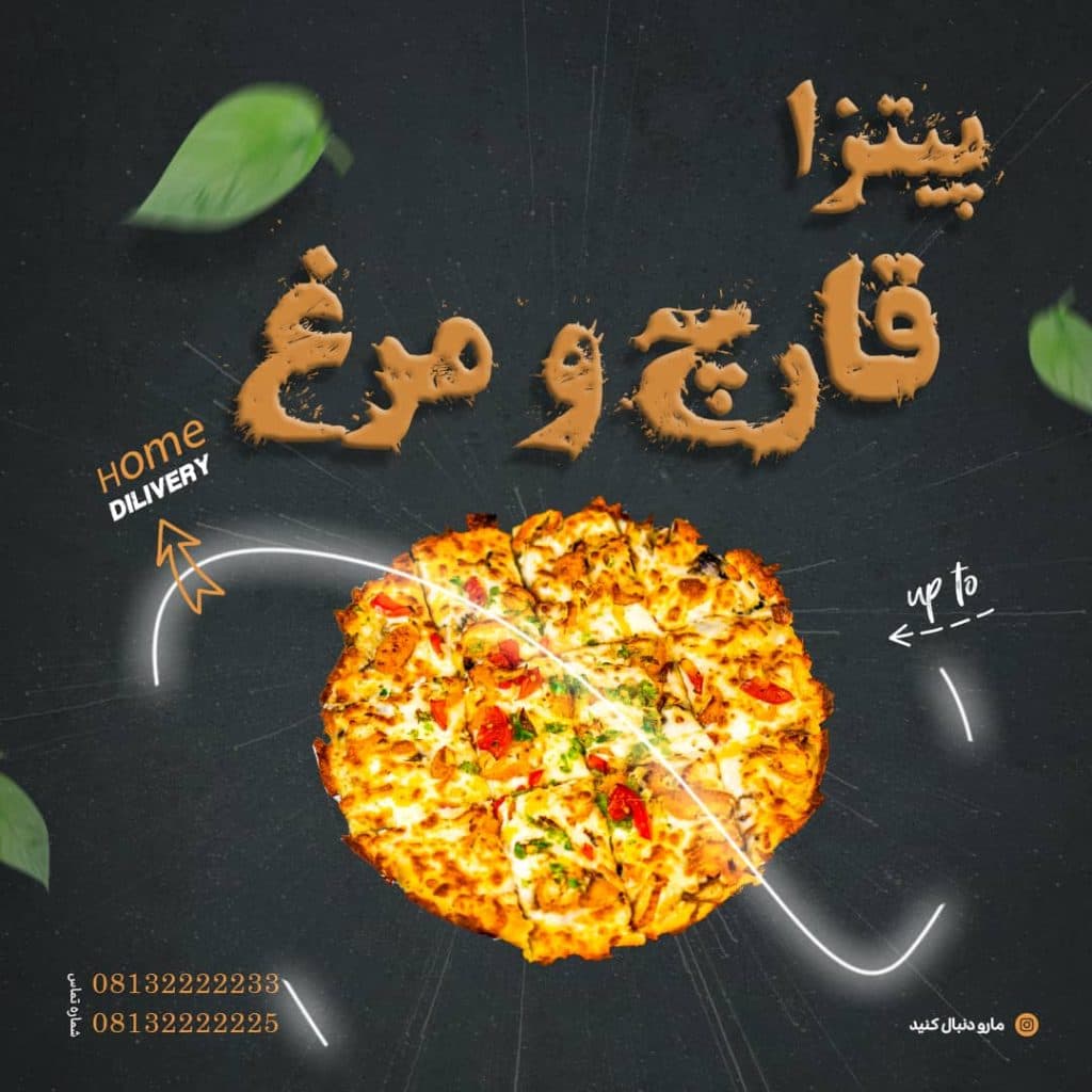 رستوران مادر خوب در ملایر