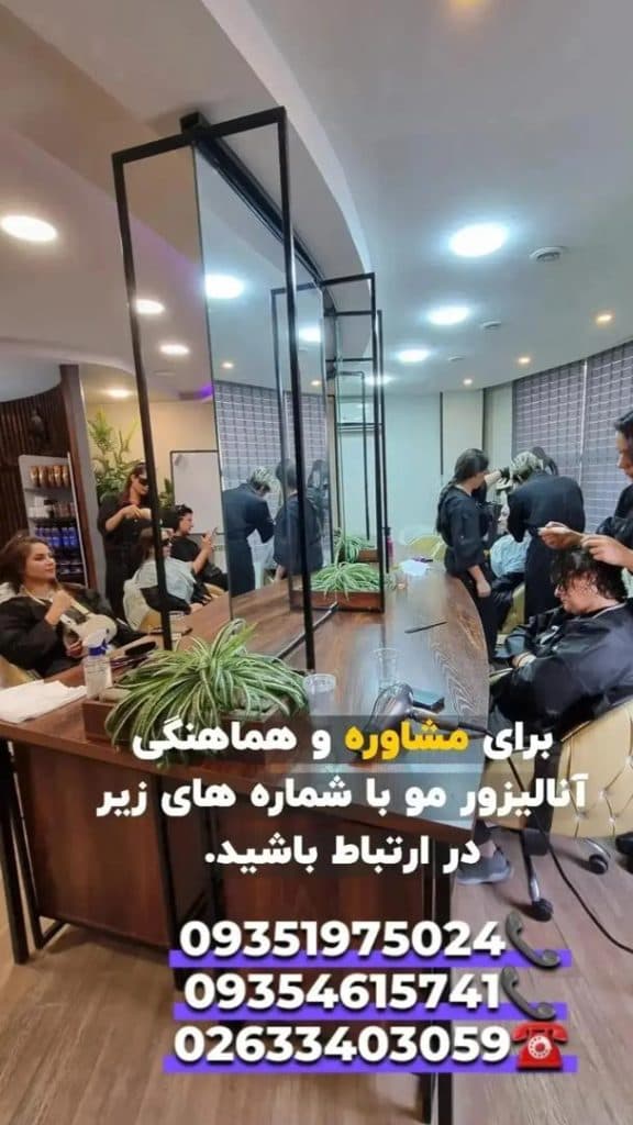 مرکز تخصصی کراتین احیا و رنگ لایت بهناز عباسفام در مهرشهر کرج