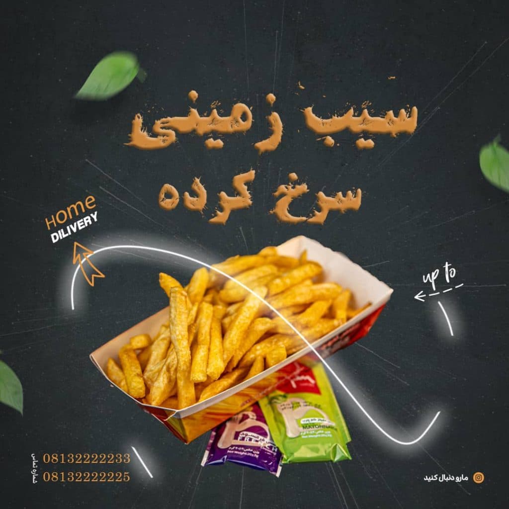 رستوران مادر خوب در ملایر