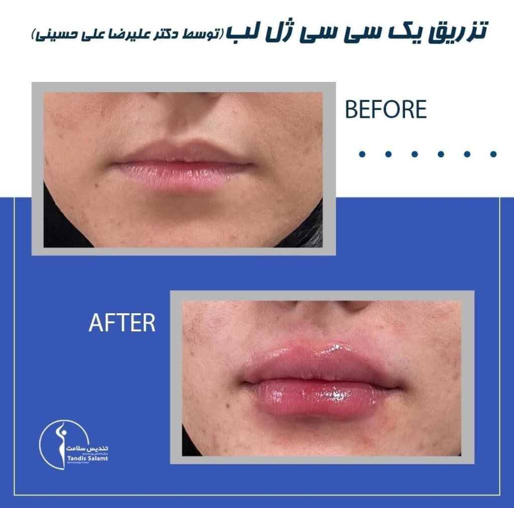 کلینیک تخصصی زیبایی پوست و مو تندیس سلامت در مشهد
