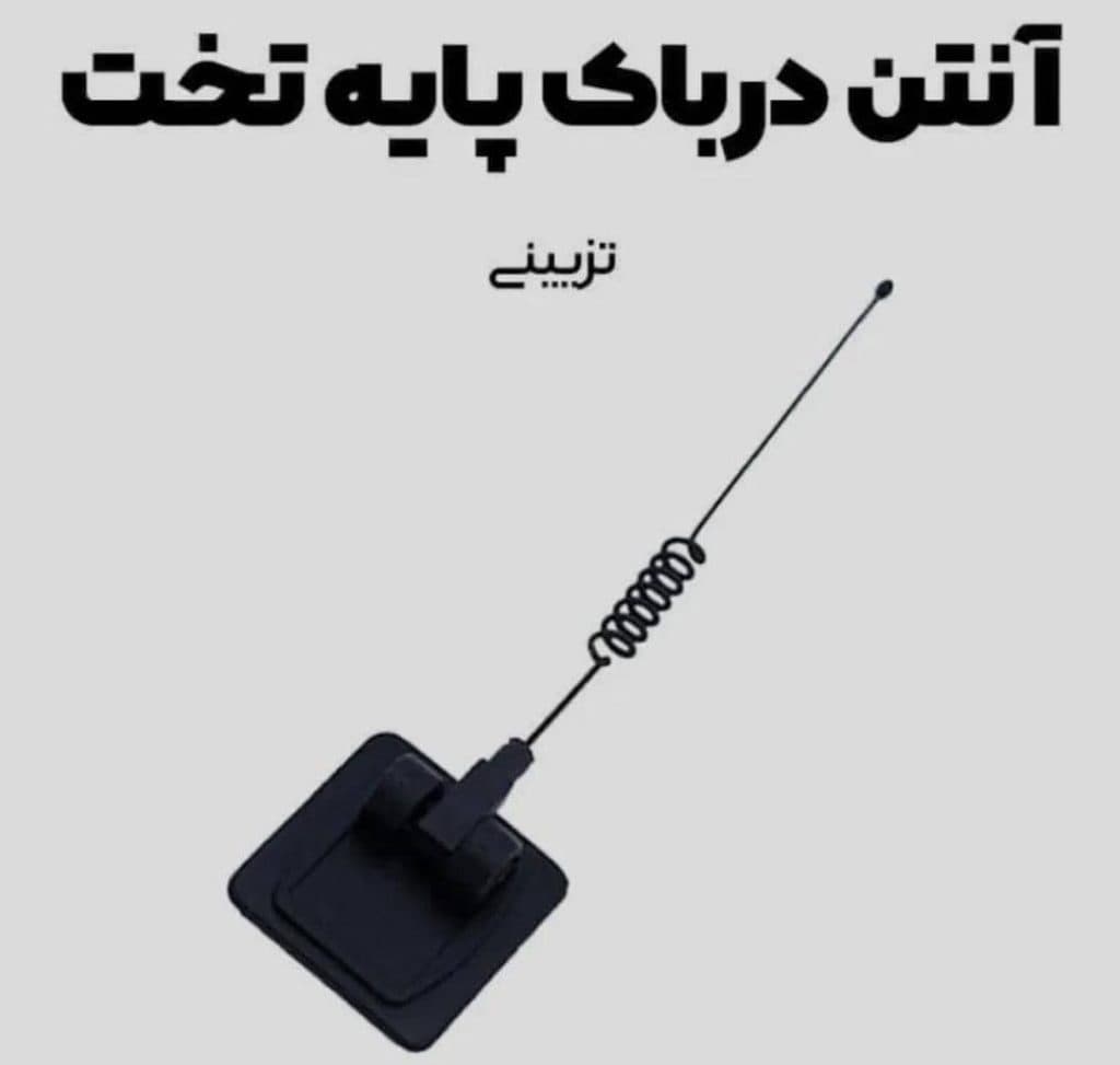 لوازم یدکی و تزئینات لوکس خودرو لایک اسپرت در ایلام