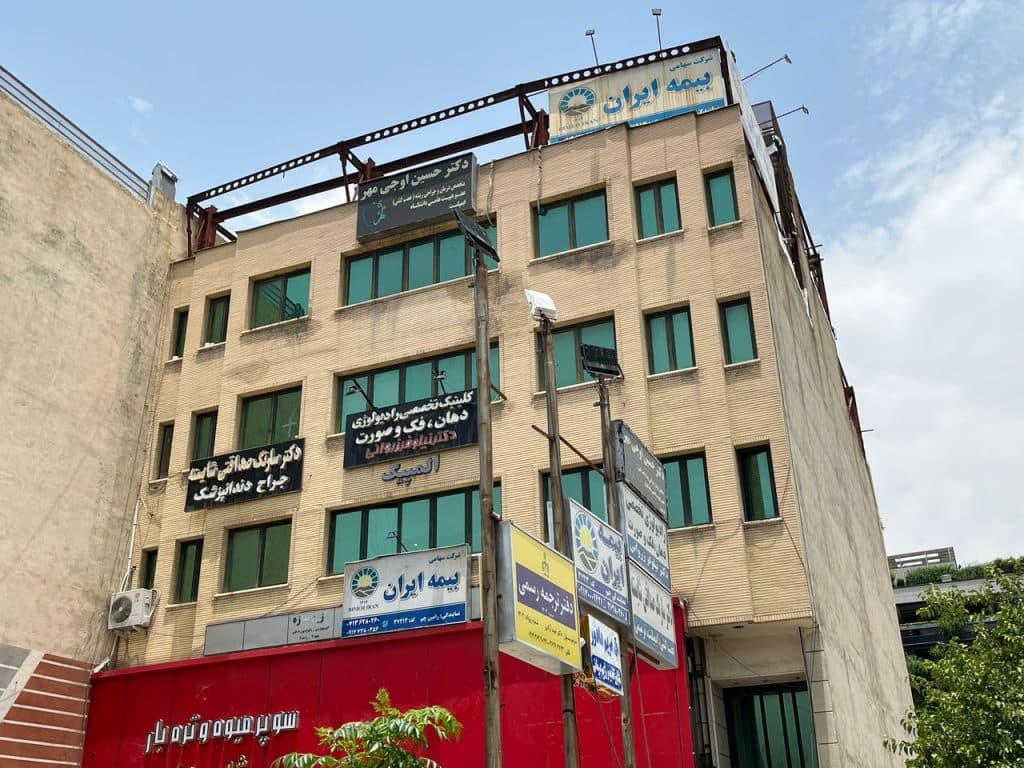 نمایندگی بیمه ایران چم شیراز