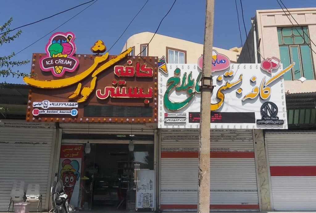 تولید ساخت تابلو چنلیوم روان LED آکام در سرپل ذهاب کرمانشاه