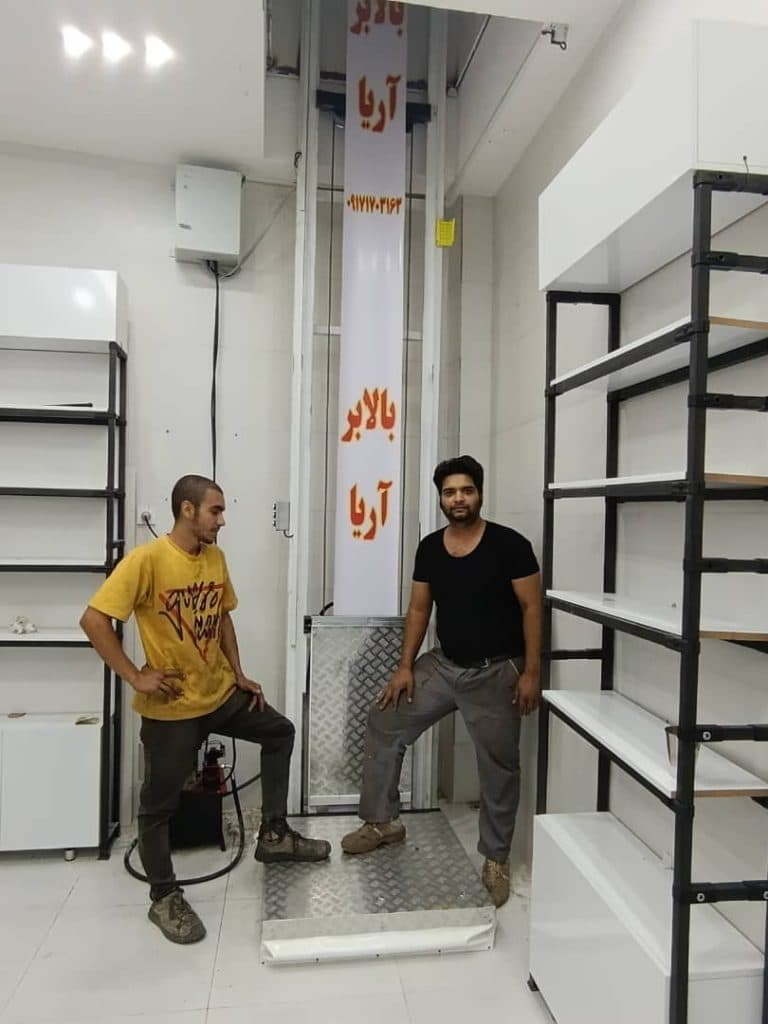 طراحی و ساخت بالابر و آسانسور هیدرولیک آریا در بوشهر