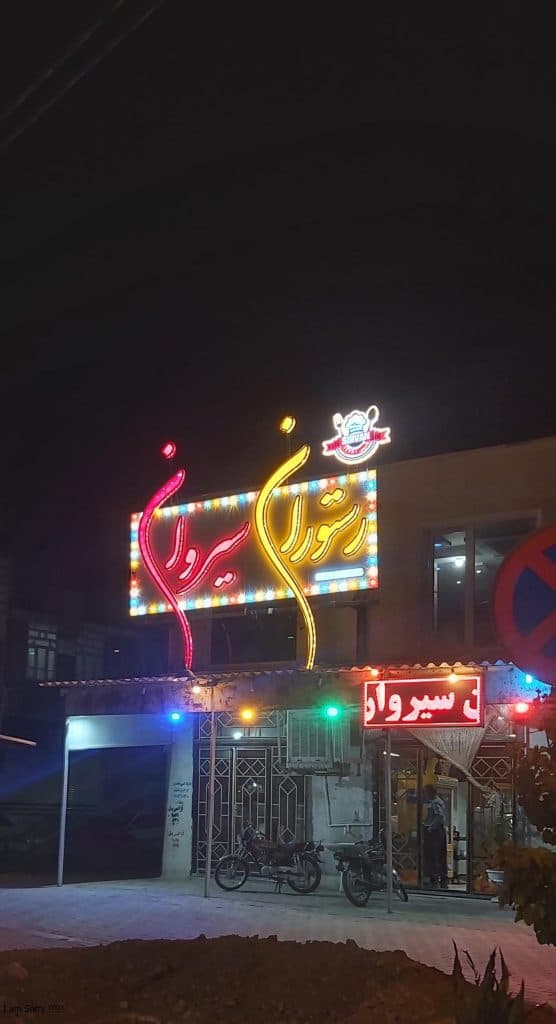 تولید ساخت تابلو چنلیوم روان LED آکام در سرپل ذهاب کرمانشاه