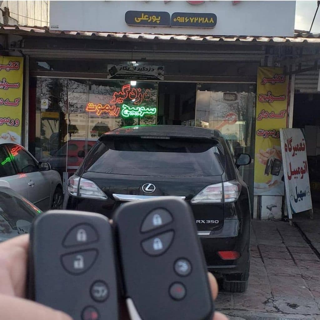 سوییچ و ریموت اسمارت کیا و هیوندای پوریا در بابلسر مازندران