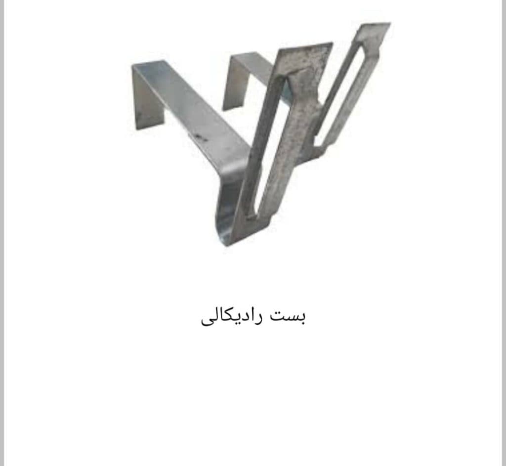 تولید فروش و پخش وال پست و میلگرد بستر امیرکبیر کاشان در اصفهان