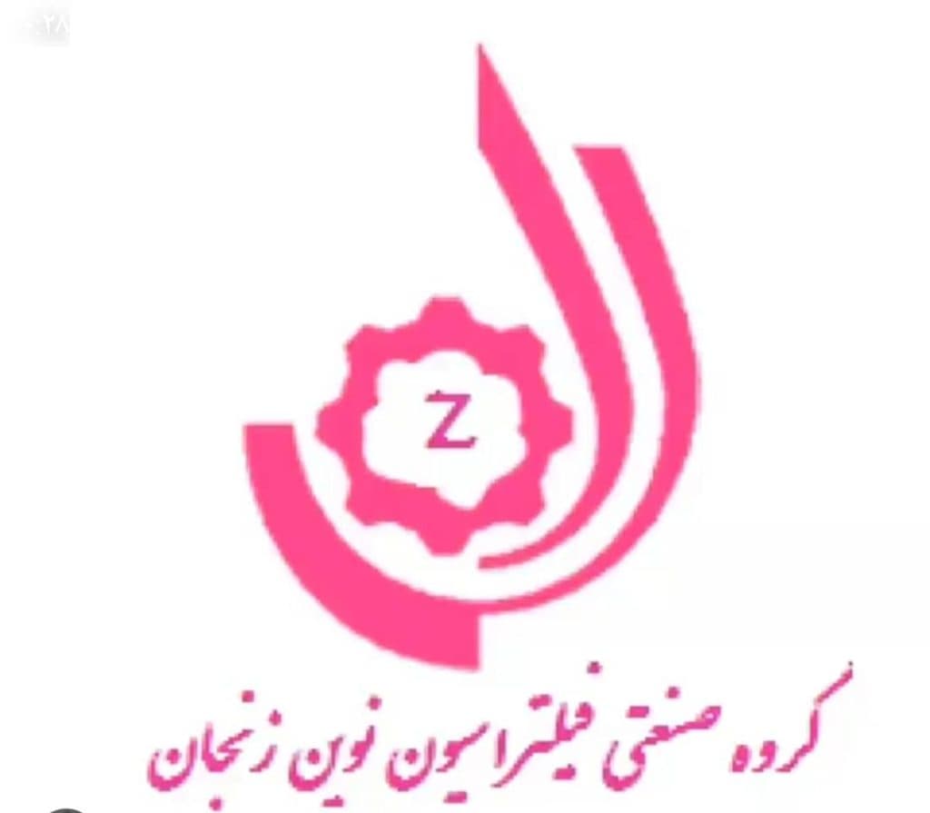 طراحی ساخت فروش فیلتر پرس ممبرانی اتوماتیک فیلتراسیون نوین در زنجان
