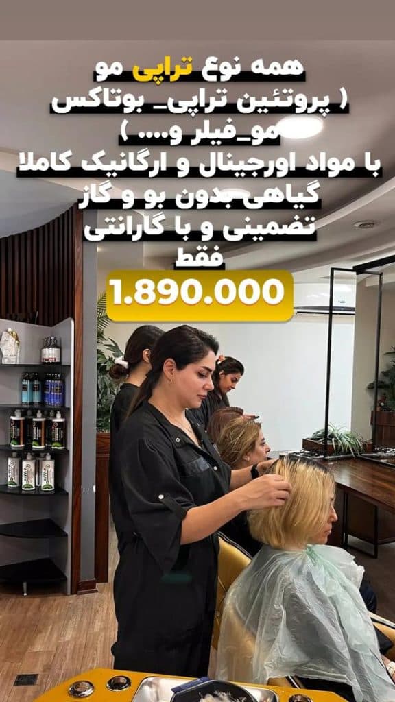 مرکز تخصصی کراتین احیا و رنگ لایت بهناز عباسفام در مهرشهر کرج