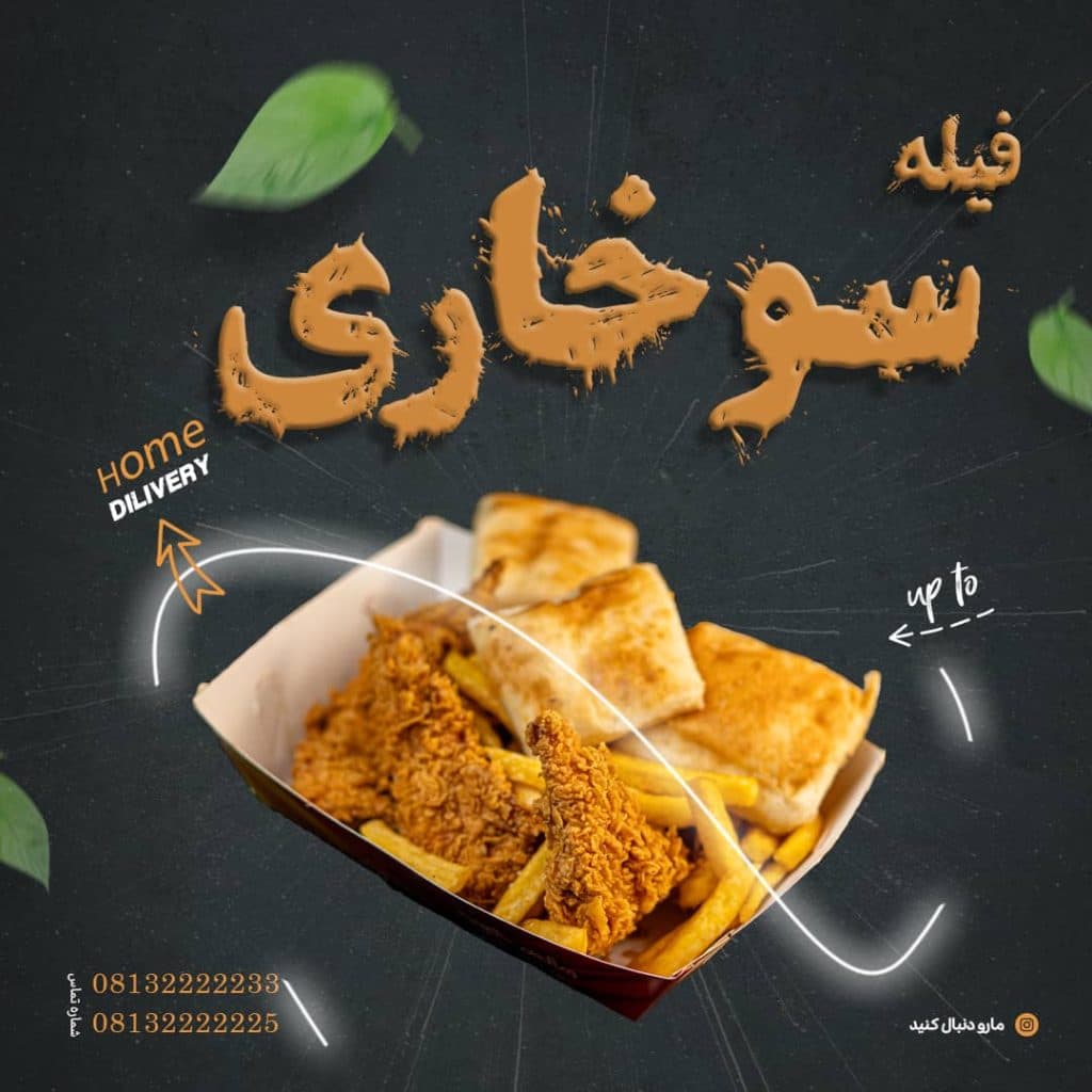 رستوران مادر خوب در ملایر