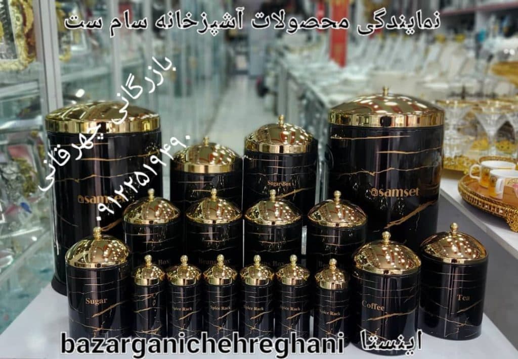 بازرگانی چهرقانی واردات و پخش لوازم خانگی و محصولات پارس خزر در قم