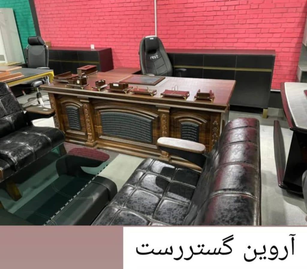 فروش و تولید مبلمان اداری آروین گستررست در تهران