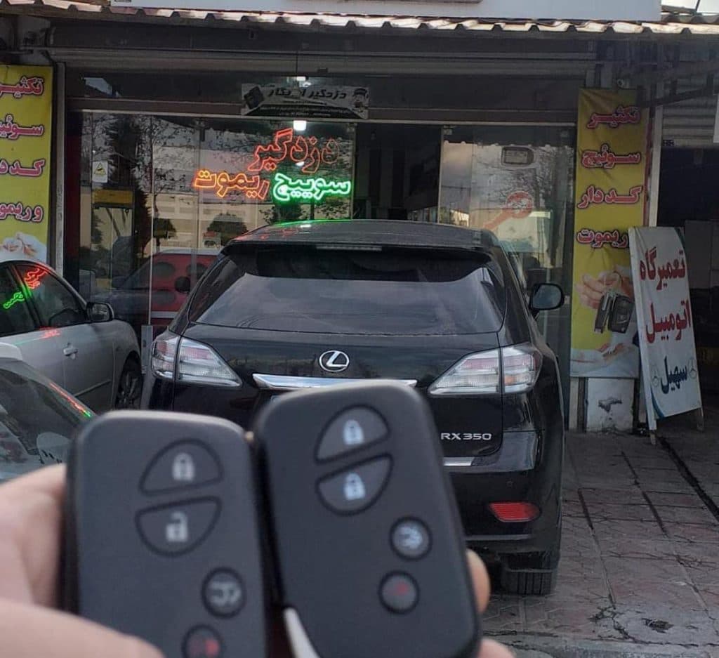 کلیدسازی و ریموت پورعلی در بابلسر مازندران