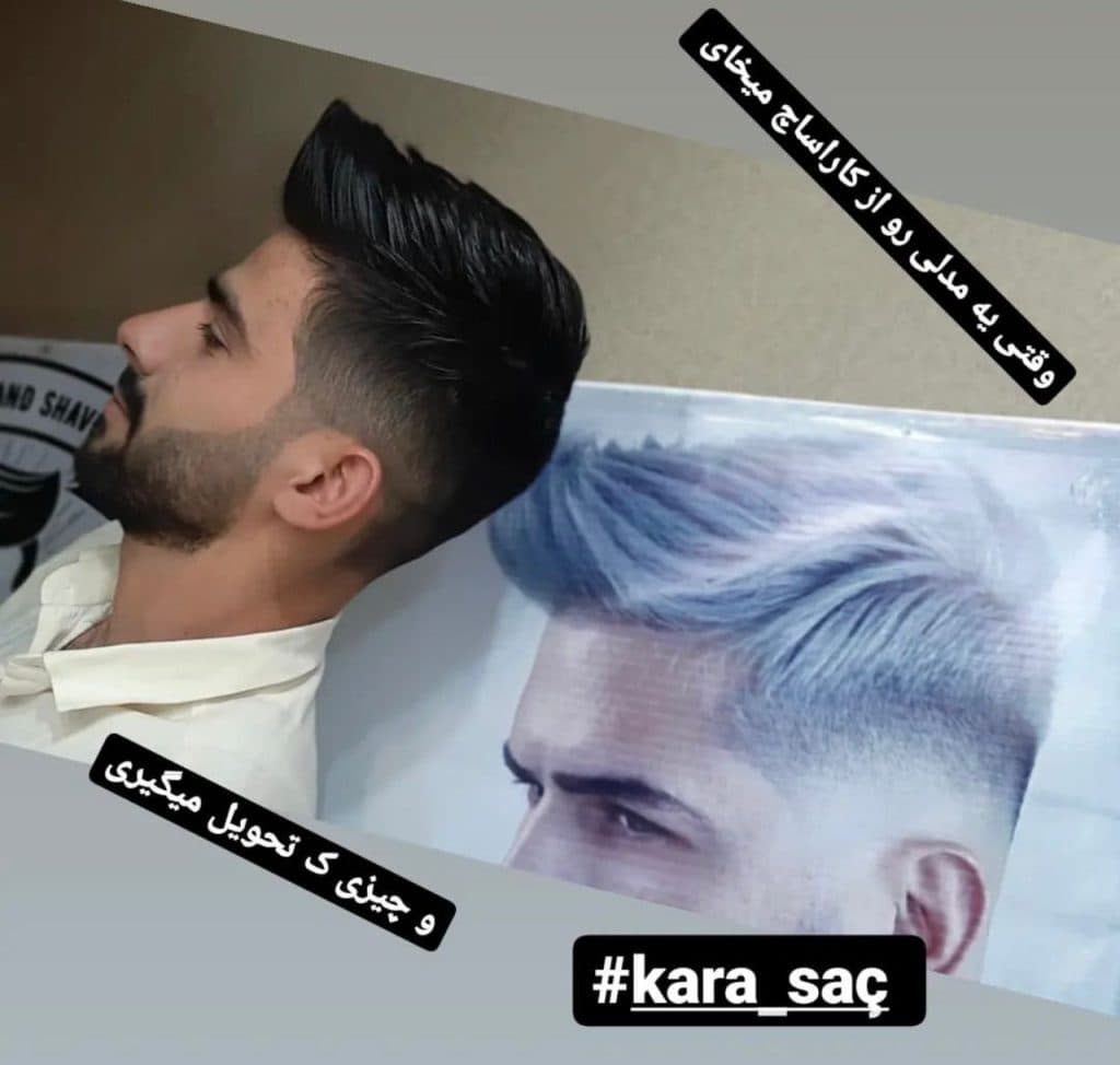 آکادمی و خدمات زیبایی آقایان کاراساچ در مرند آذربایجان شرقی